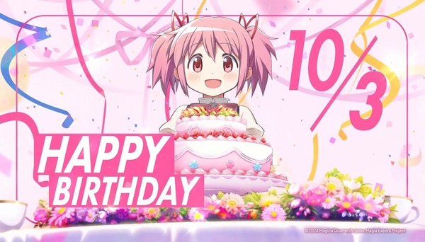 鹿目まどか聖誕祭