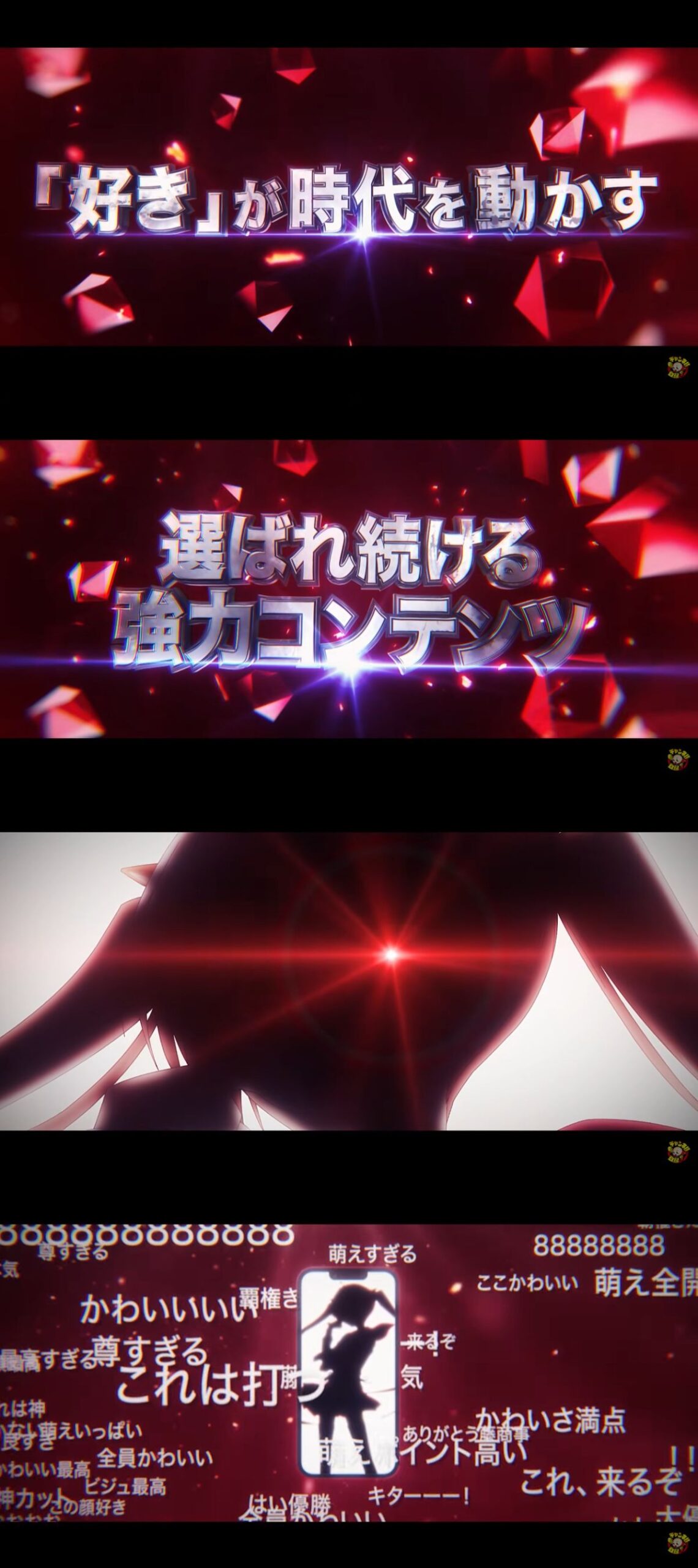 スマスロ 緋弾のアリア ~緋緋神降臨~速報ムービー01