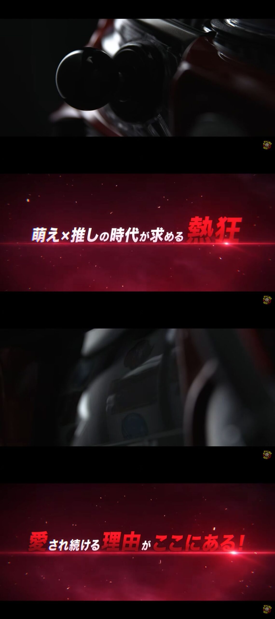 スマスロ 緋弾のアリア ~緋緋神降臨~速報ムービー03