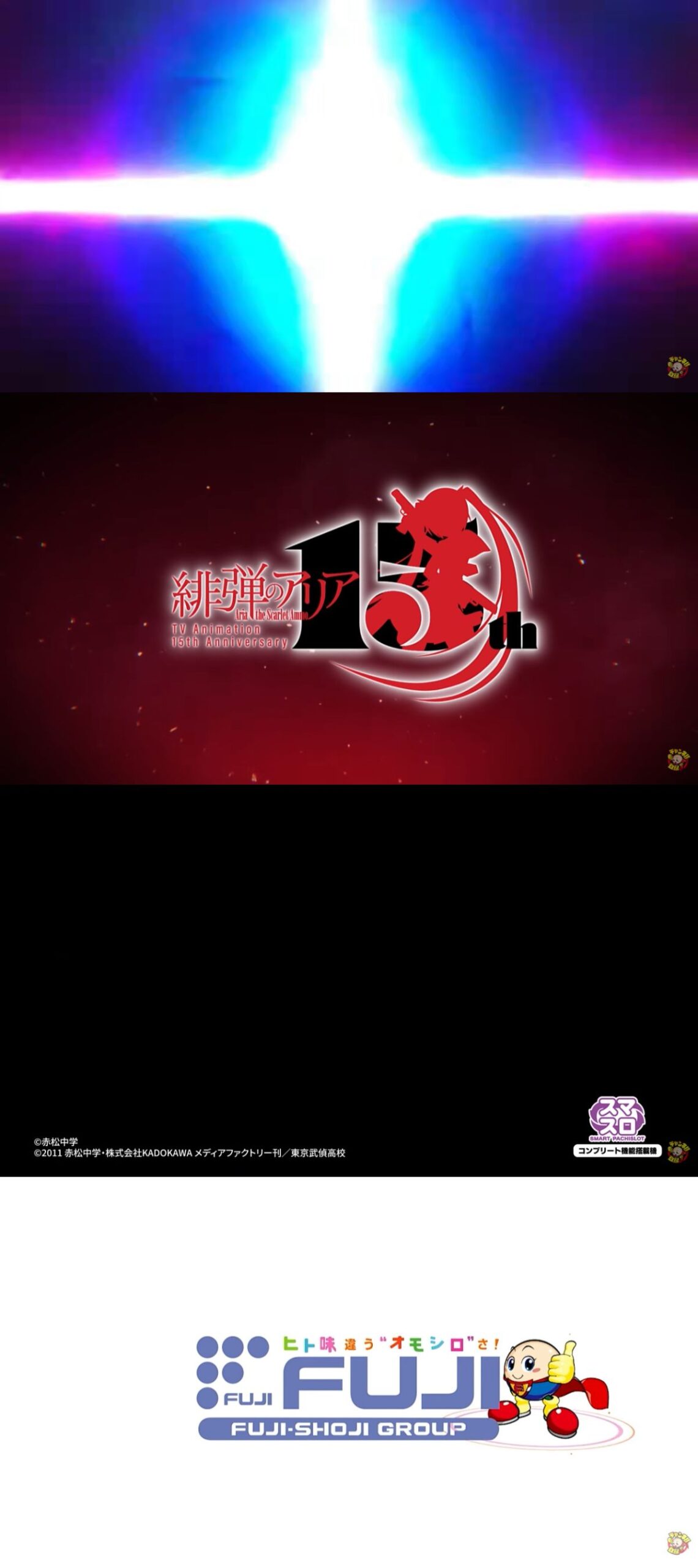 スマスロ 緋弾のアリア ~緋緋神降臨~速報ムービー05