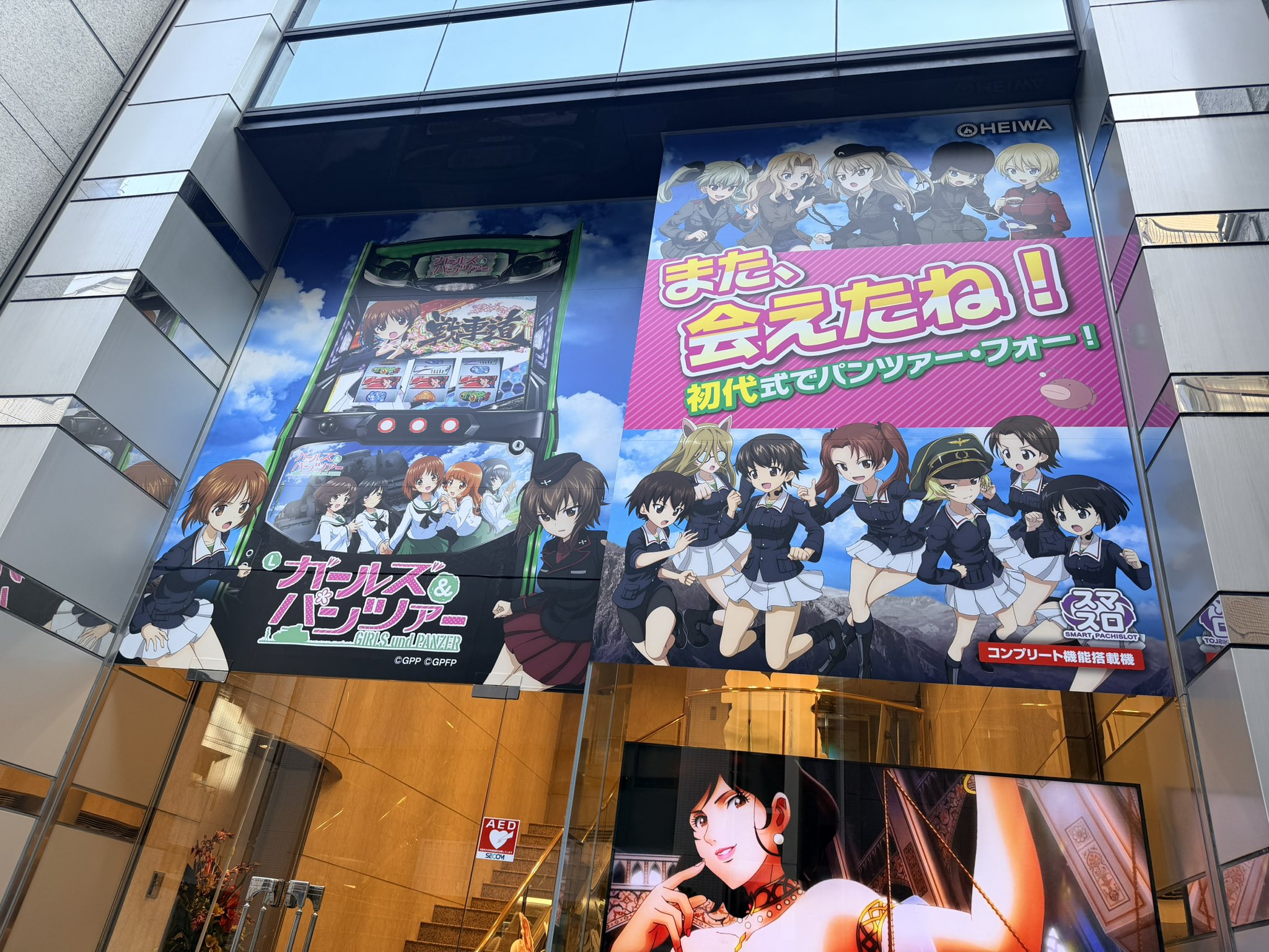 スマスロガルパン