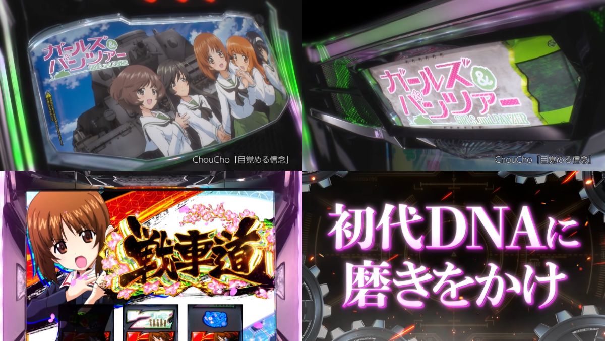 Lガールズ＆パンツァー予告映像04