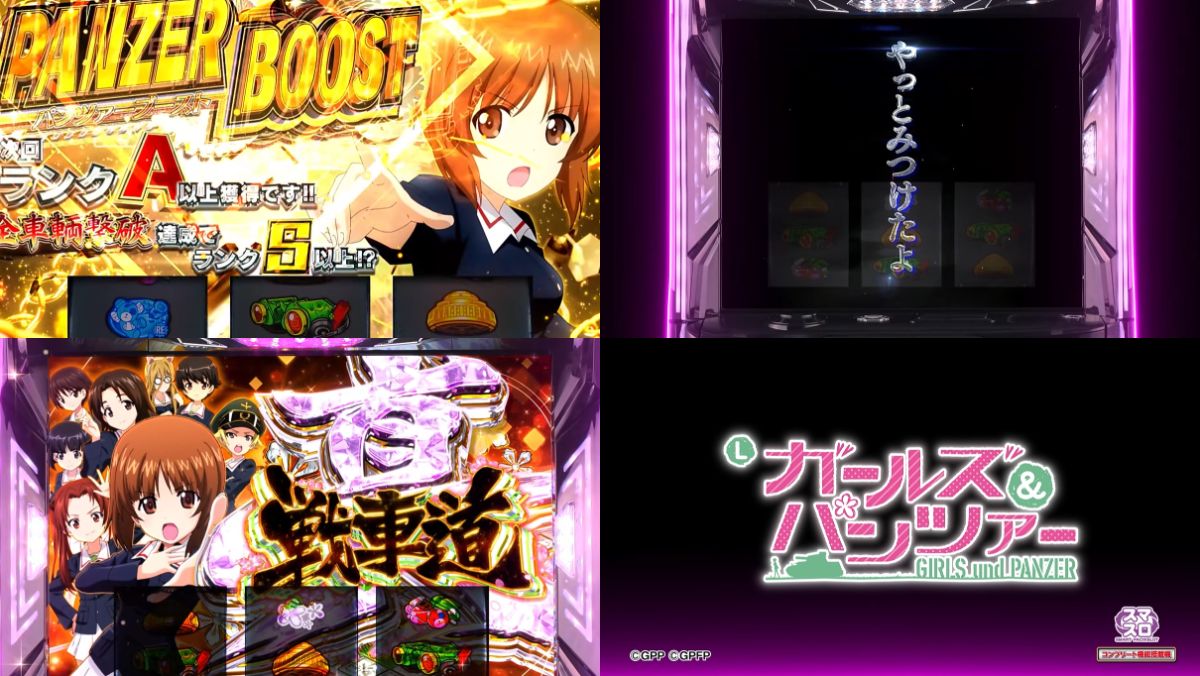 Lガールズ＆パンツァー予告映像08