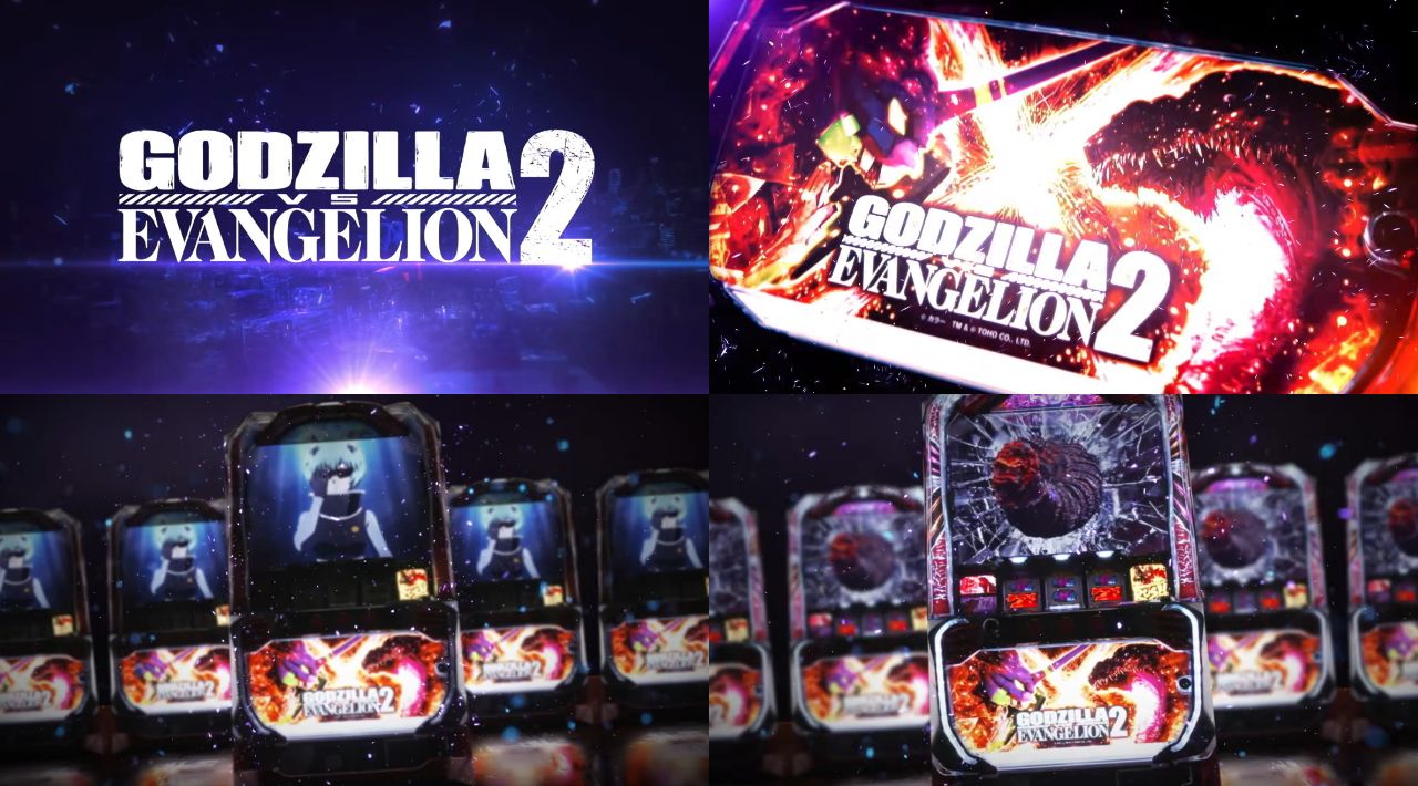 「Lパチスロ ゴジラ対エヴァンゲリオン2PV第二弾02