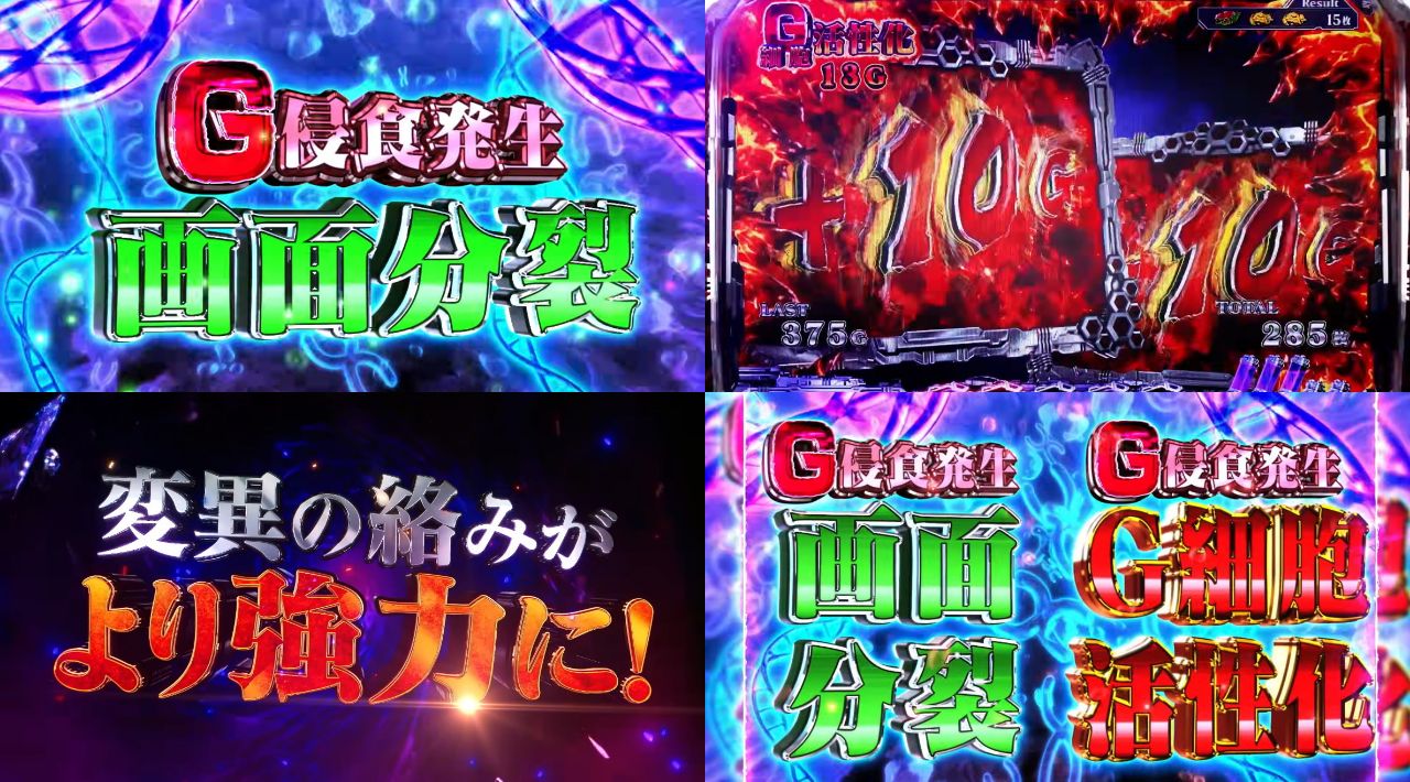 「Lパチスロ ゴジラ対エヴァンゲリオン2PV第二弾08