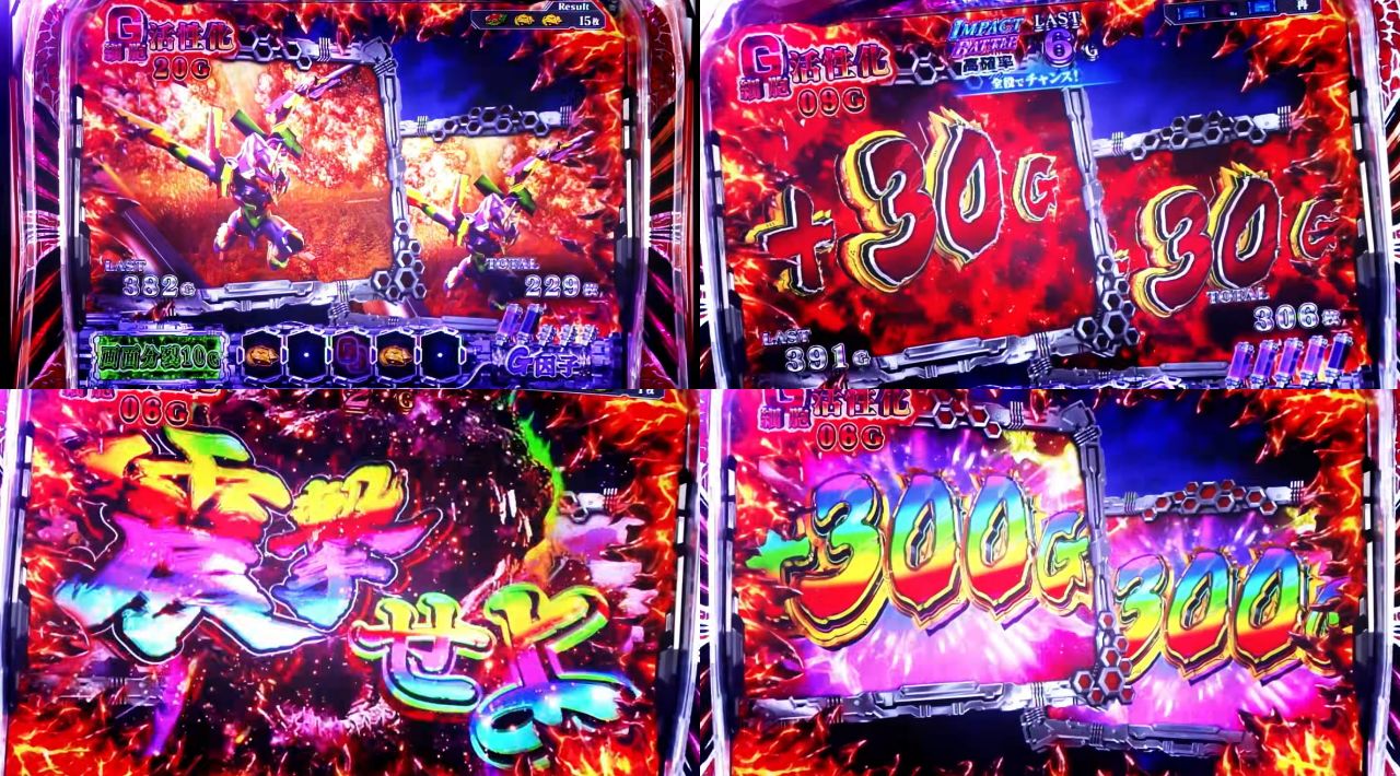 「Lパチスロ ゴジラ対エヴァンゲリオン2PV第二弾09