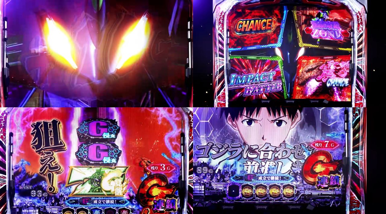 「Lパチスロ ゴジラ対エヴァンゲリオン2PV第二弾15