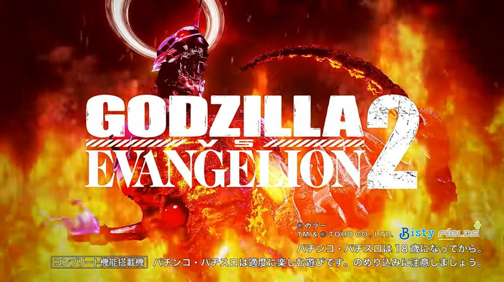 Lパチスロ ゴジラ対エヴァンゲリオン2ストーリー映像09