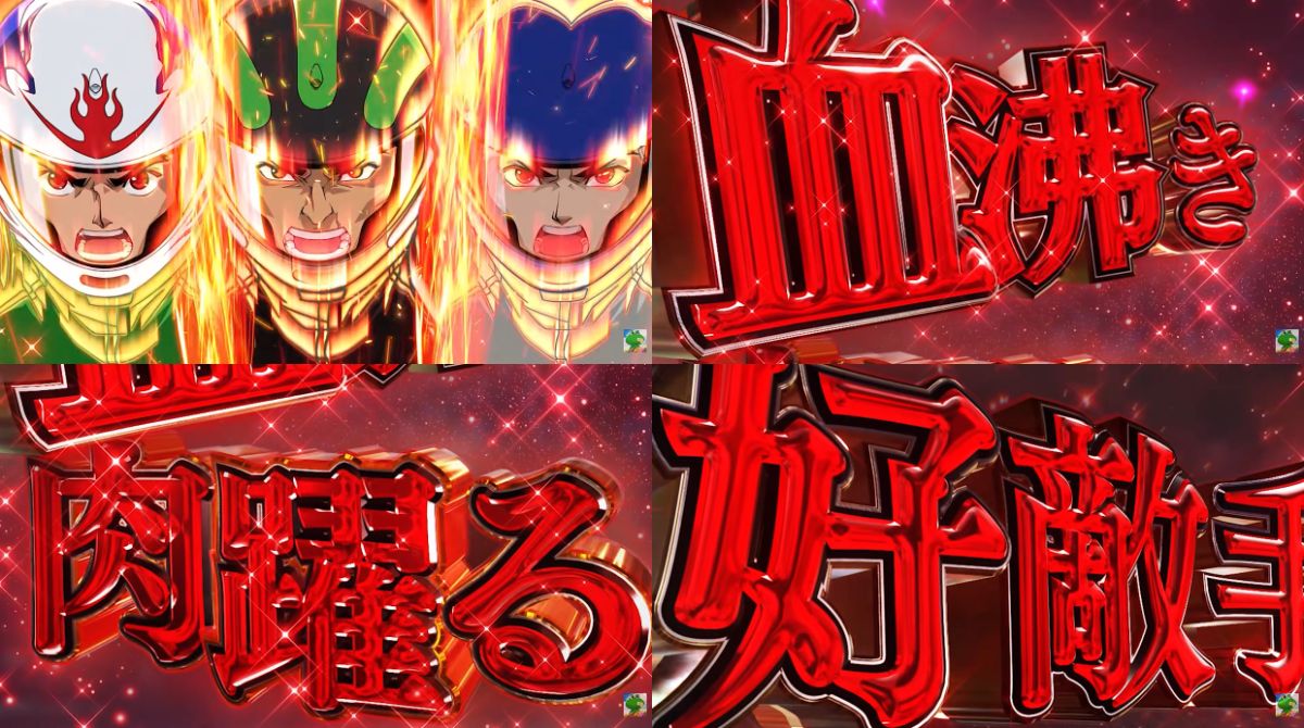 スマスロモンキーターンRED ティザーPV09