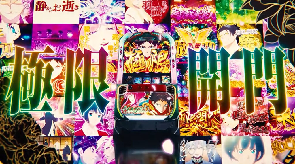 Lパチスロ もののがたり先行映像