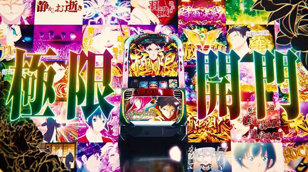 Lパチスロ もののがたり先行映像