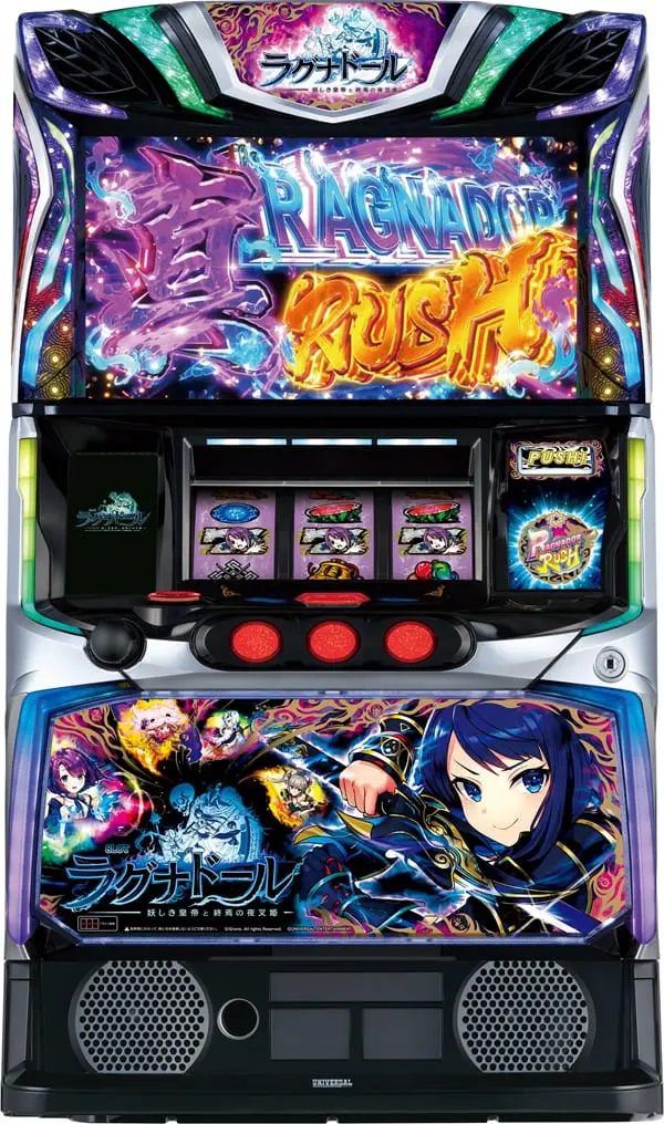 スマスロラグナドール筐体画像
