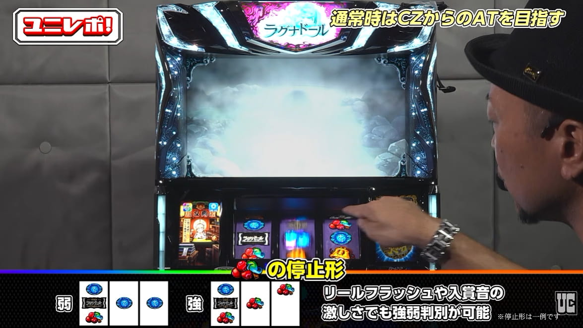 スマスロラグナドール最速レポート03