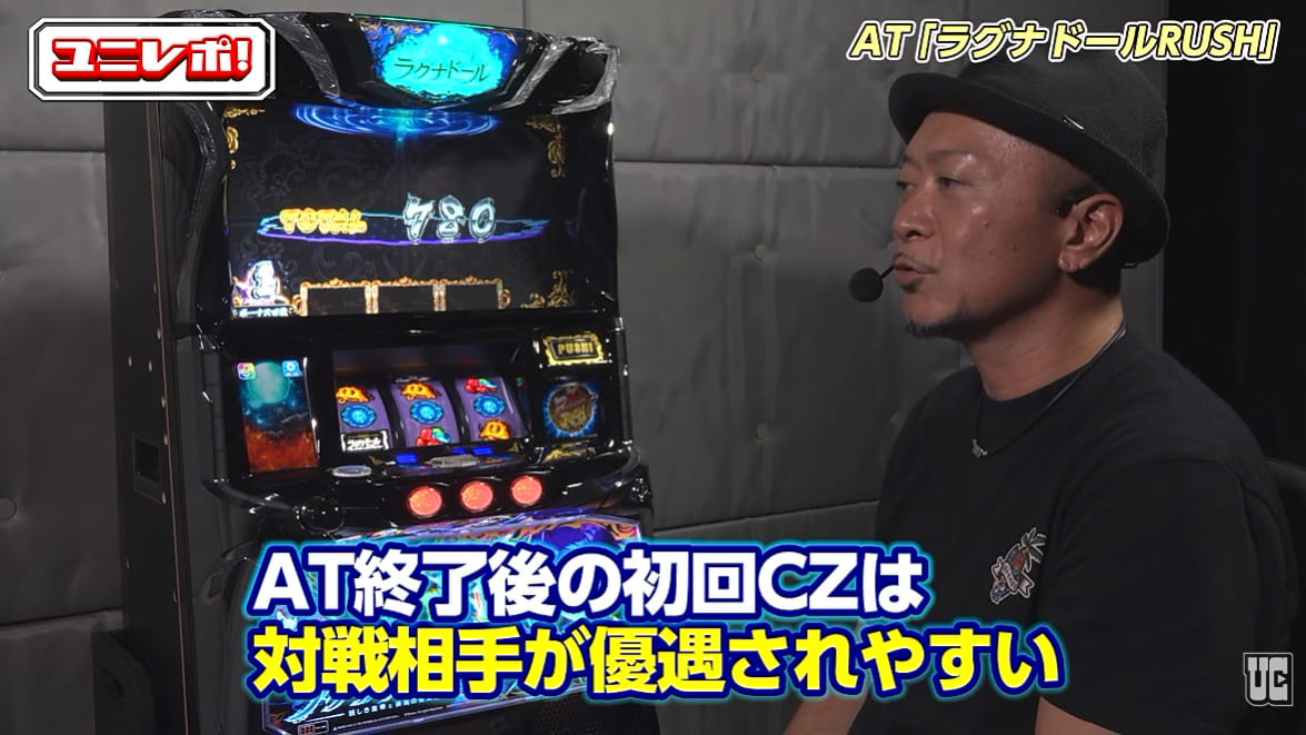 スマスロラグナドール最速レポート05