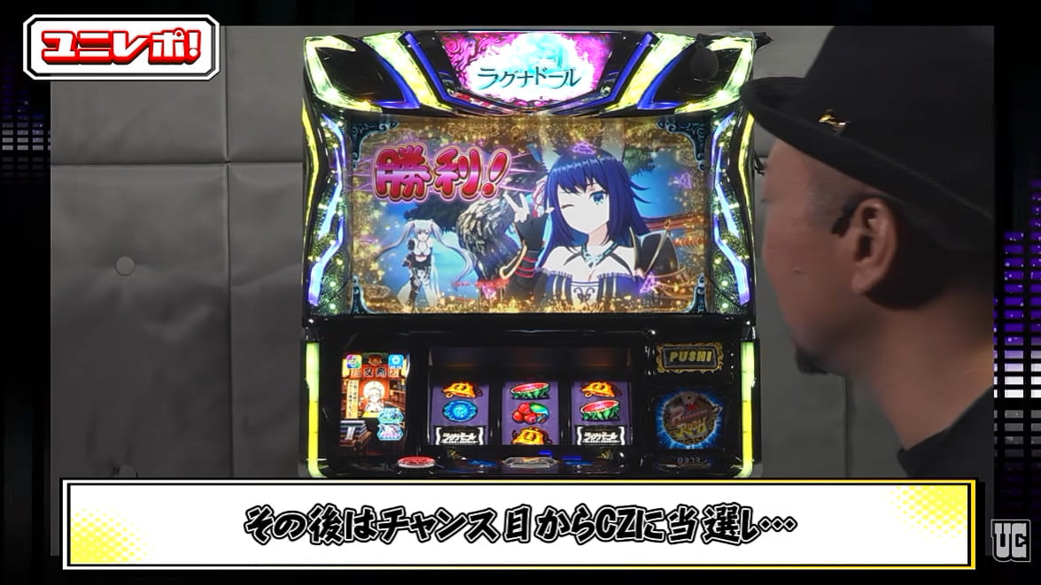 スマスロラグナドール