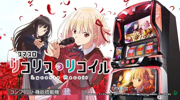 9月に一番売れた機種 パチンコ→大海アグネス、パチスロ→リコリコ