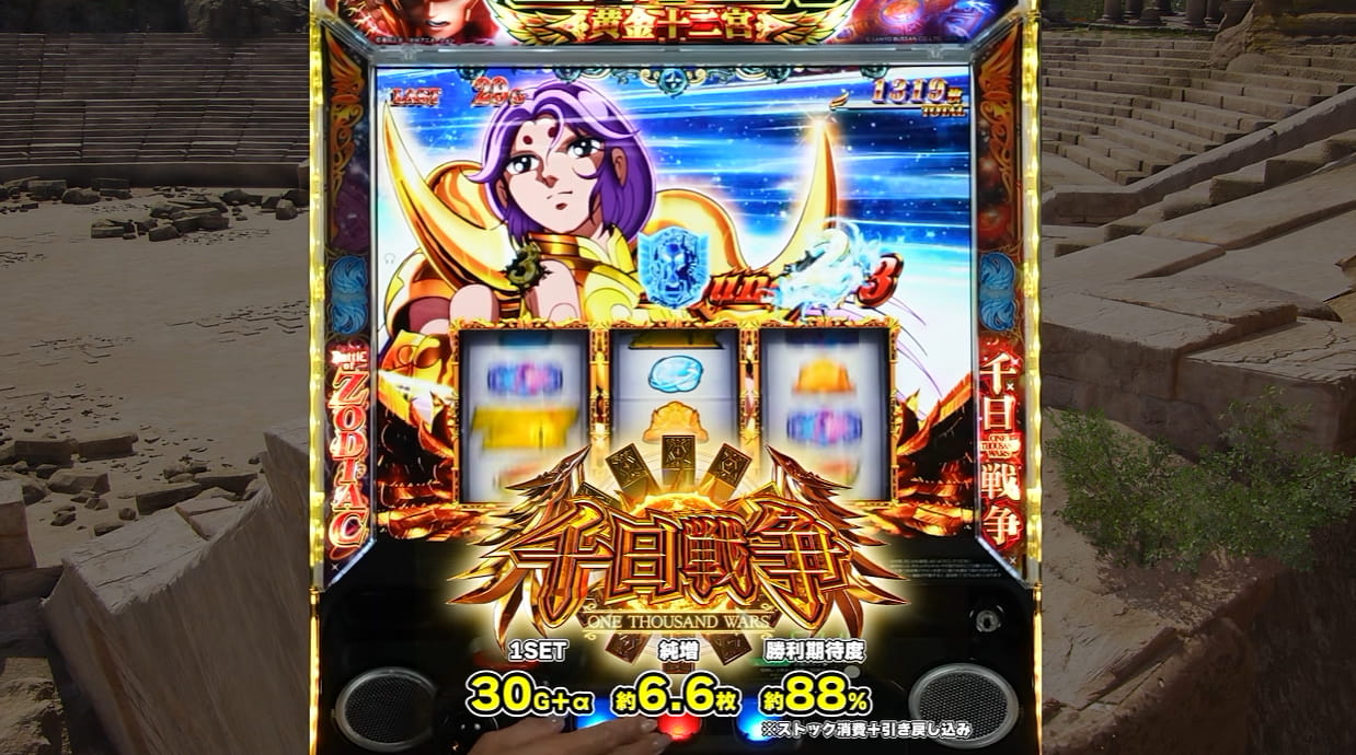 L聖闘士星矢 黄金十二宮最速試打動画13