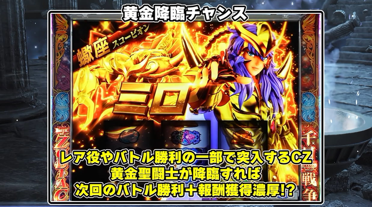 L聖闘士星矢 黄金十二宮最速試打動画14