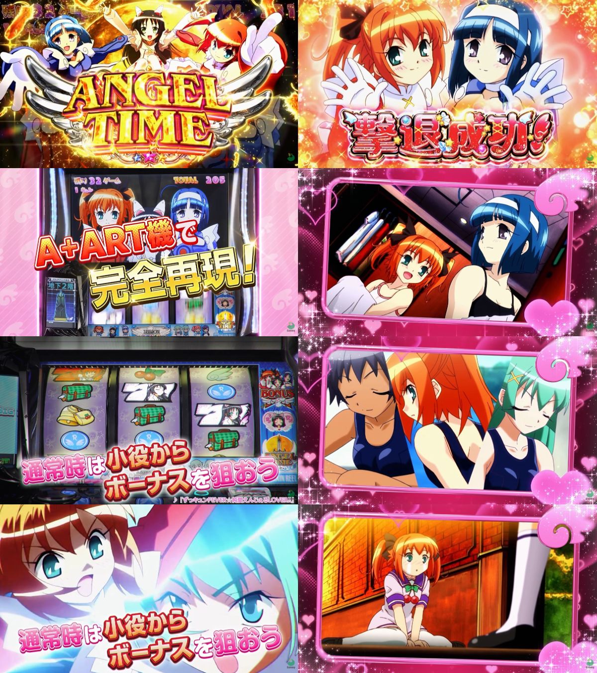 「スマスロ 快盗天使ツインエンジェル2」プロモーションムービー03