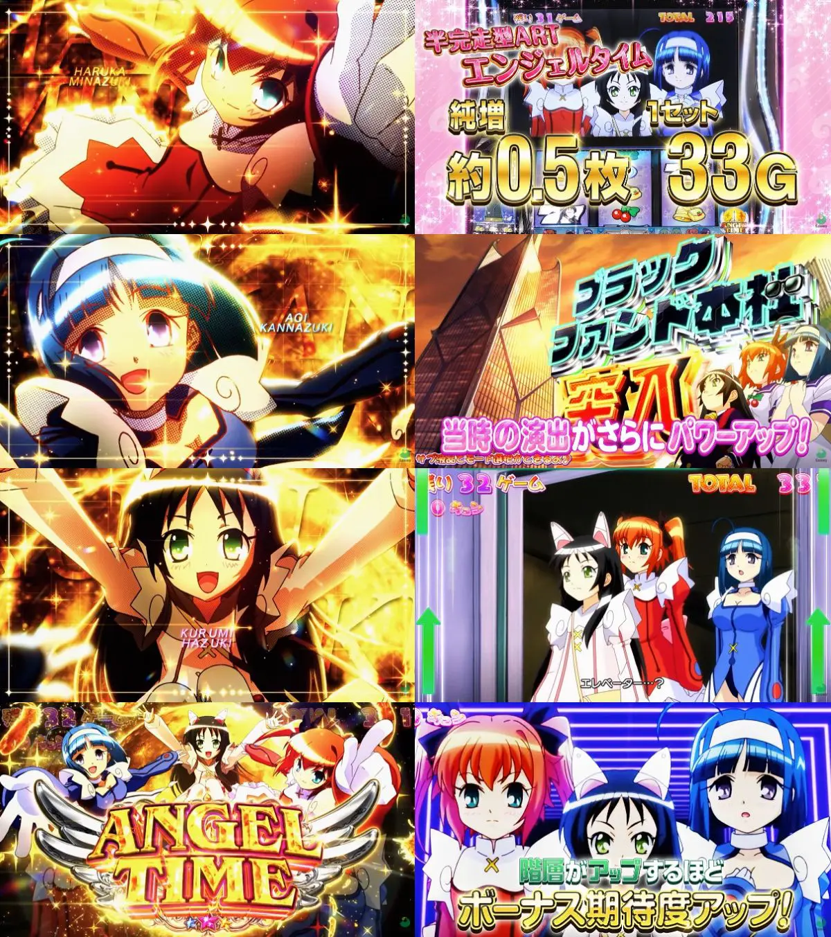 「スマスロ 快盗天使ツインエンジェル2」プロモーションムービー06