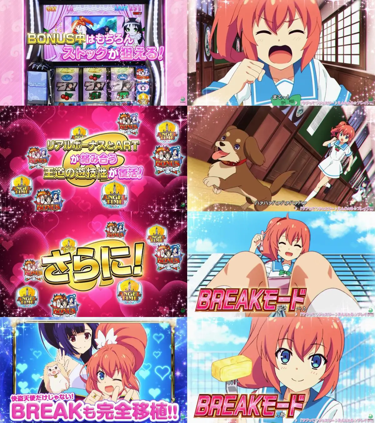 「スマスロ 快盗天使ツインエンジェル2」プロモーションムービー08