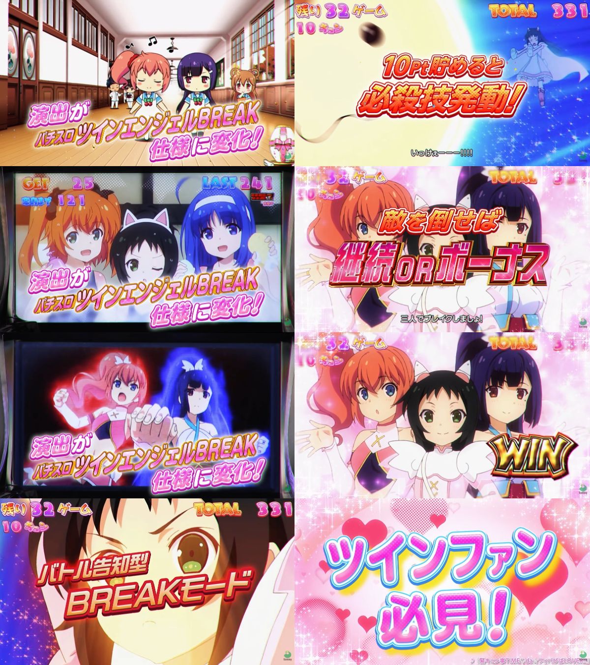 「スマスロ 快盗天使ツインエンジェル2」プロモーションムービー09