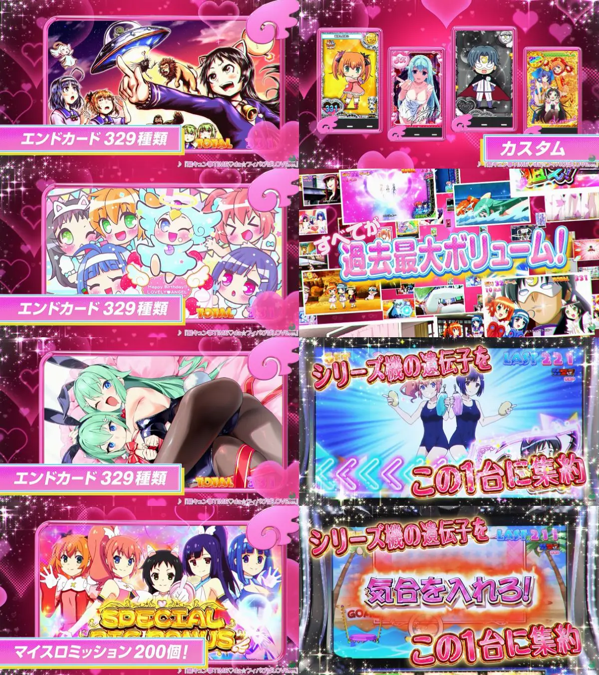「スマスロ 快盗天使ツインエンジェル2」プロモーションムービー10