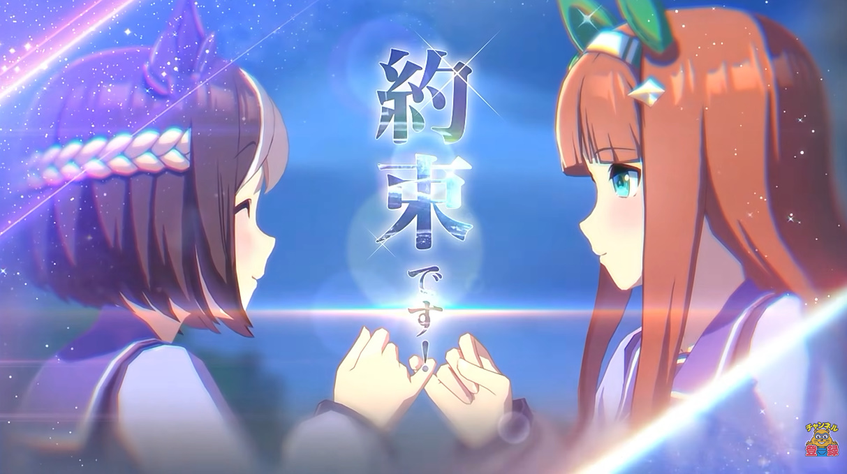 ぱちスロ ウマ娘