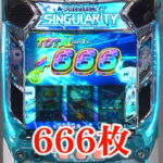 スロット Vivy -Fluorite Eye’s Song-666枚