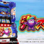 【新台】SANYO「LB海スロ」WebCM公開！新生BT、いい波乗れる！！