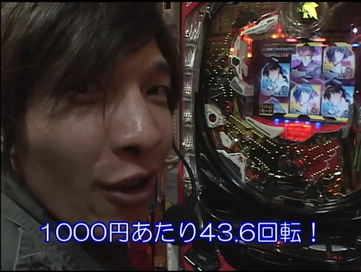 パチンコ43回転