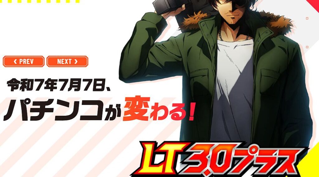 ラッキートリガー3.0+