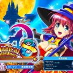 マジカルハロウィン8