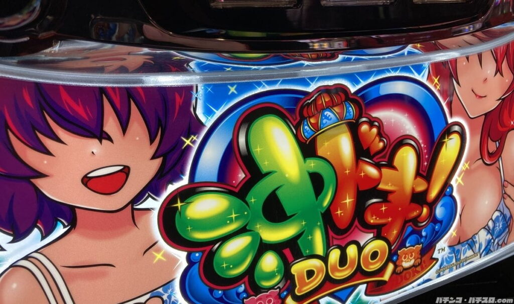 沖ドキduoパネル画像