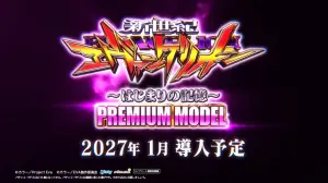 Ｐ 新世紀エヴァンゲリオン 〜はじまりの記憶〜 PREMIUM MODELサムネイル
