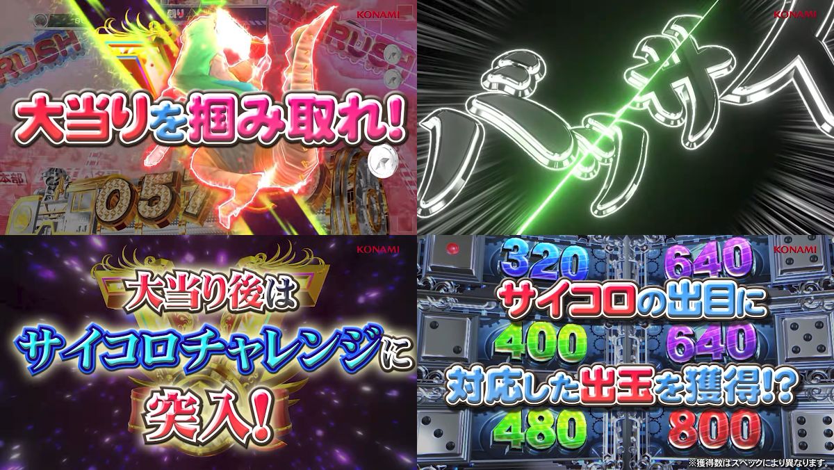ぱちんこ「桃太郎電鉄 ～ぱちんこも定番！～」プロモーションムービー08