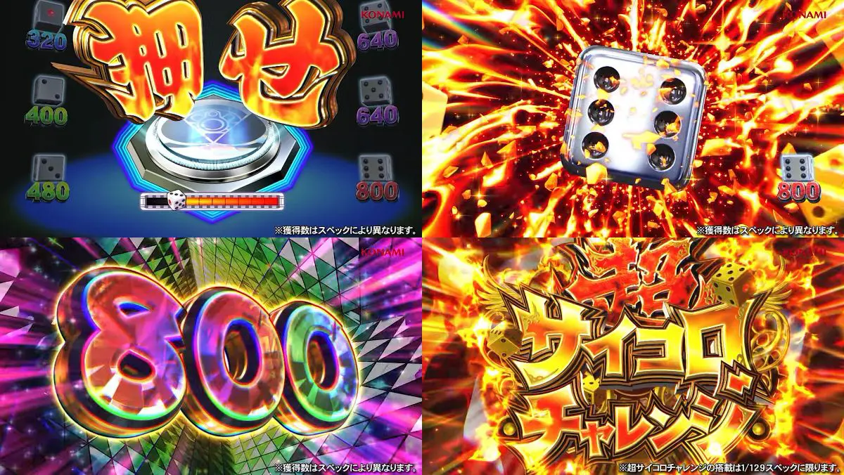 ぱちんこ「桃太郎電鉄 ～ぱちんこも定番！～」プロモーションムービー09