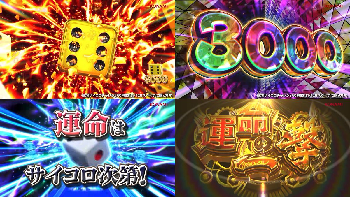 ぱちんこ「桃太郎電鉄 ～ぱちんこも定番！～」プロモーションムービー11