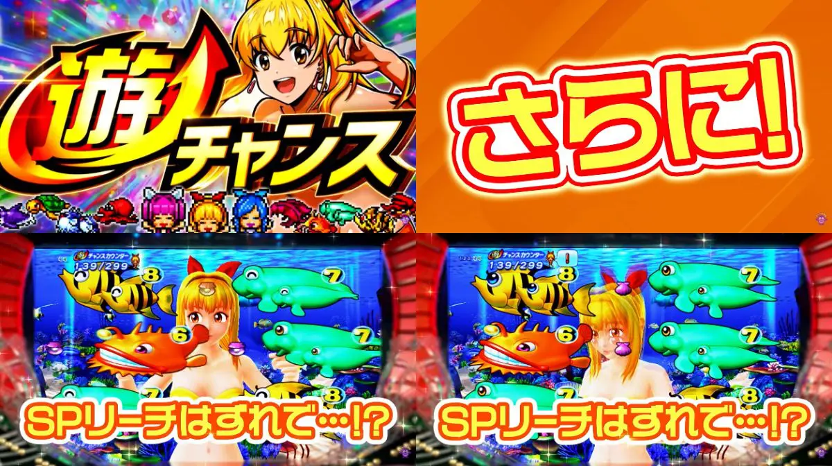 PA海物語3R3SP速報ムービー02