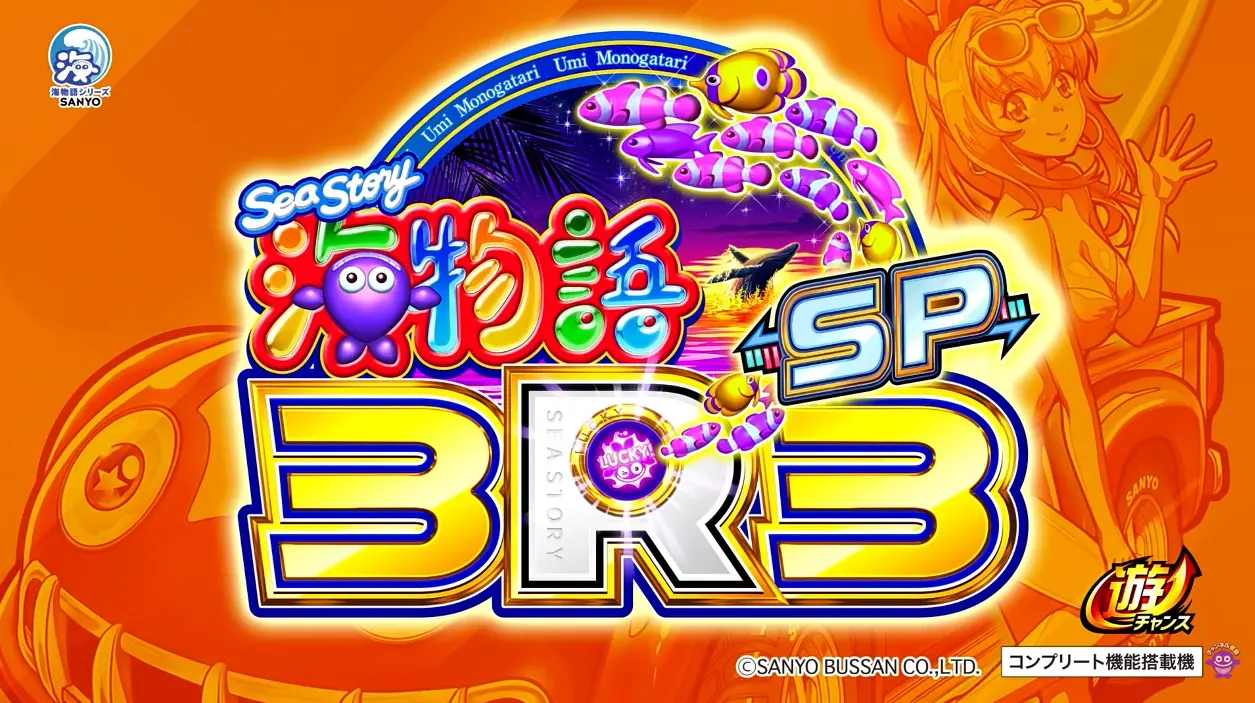 PA海物語3R3SP速報ムービー06