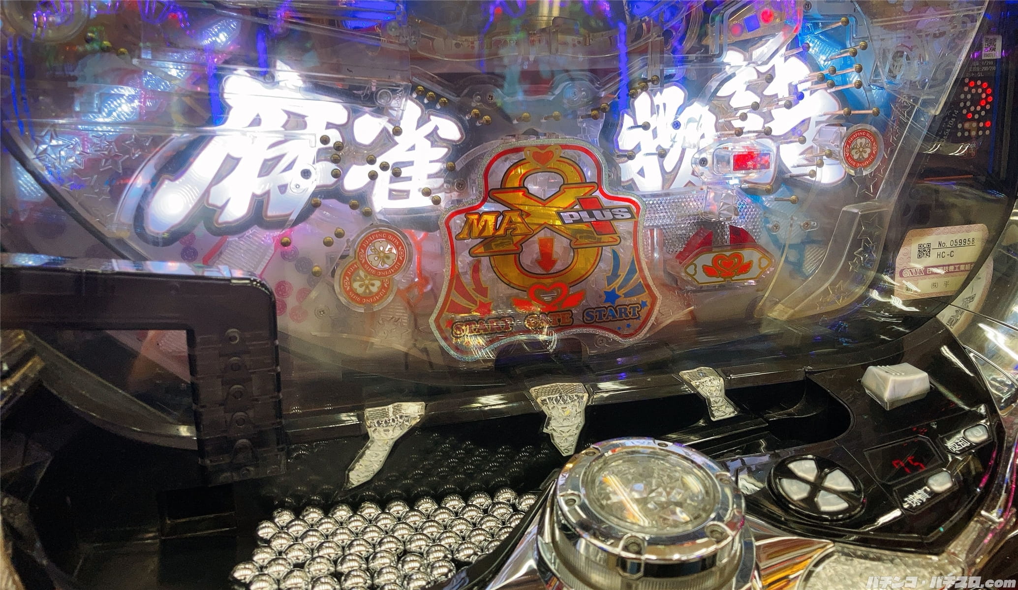 パチンコ実機画像・麻雀物語