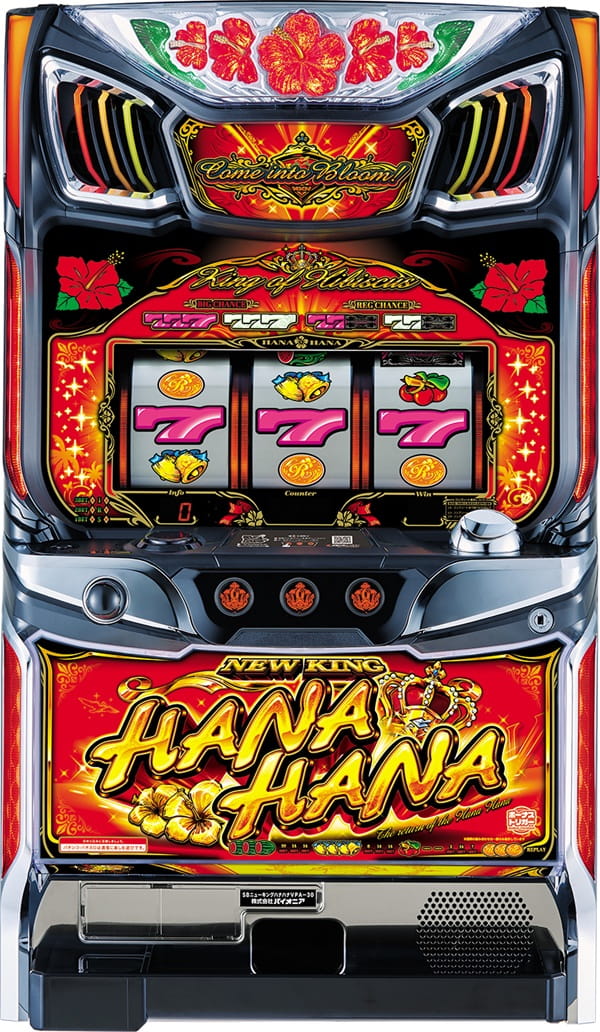 SBニューキングハナハナV-30 筐体画像