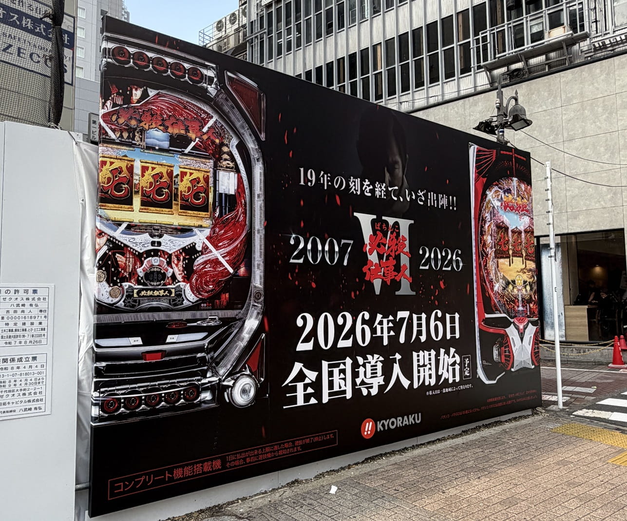 e必殺仕事人Ⅵ