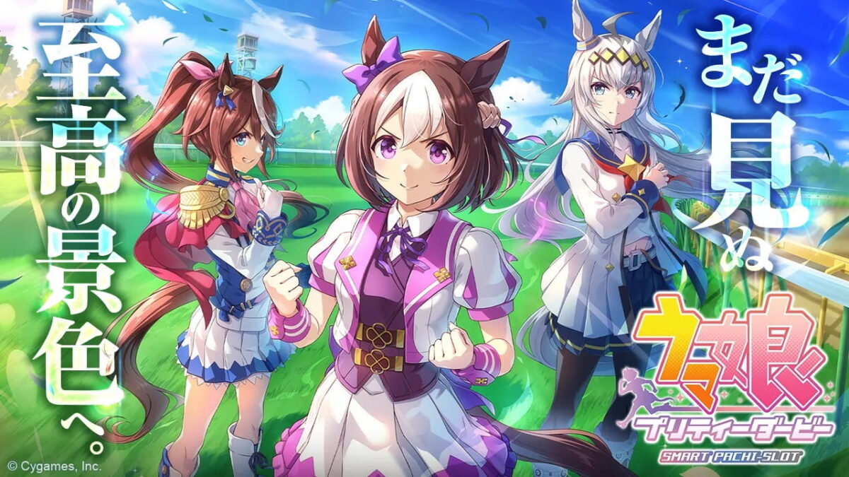 スマスロウマ娘サムネイル