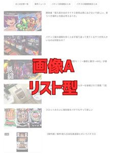 記事一覧表示A